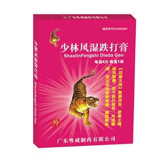少林風濕跌打膏(粵威) 少林風濕跌打膏(粵威)