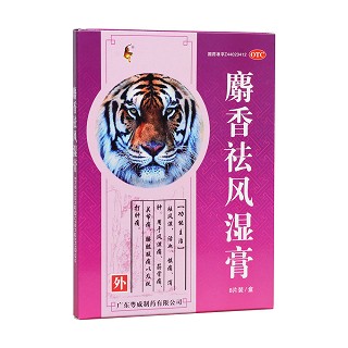 麝香祛風(fēng)濕膏(粵威)