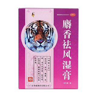 麝香祛風(fēng)濕膏價(jià)格