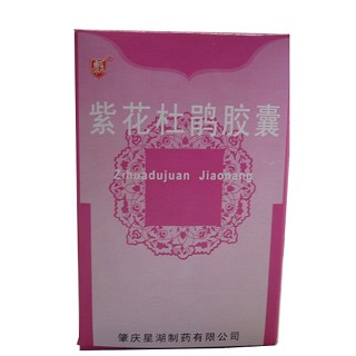 紫花杜鵑膠囊(星湖)