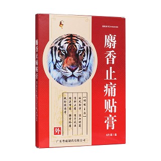 麝香止痛貼膏(粵威) 麝香止痛貼膏(粵威)