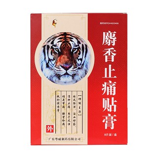 麝香止痛貼膏價(jià)格 麝香止痛貼膏價(jià)格