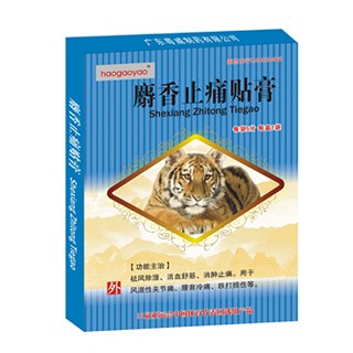 麝香止痛貼膏(粵威) 麝香止痛貼膏(粵威)