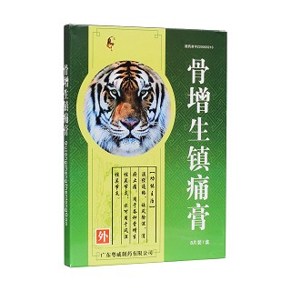 骨增生鎮(zhèn)痛膏(粵威)