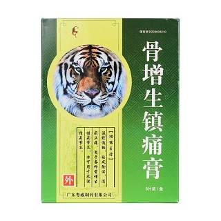 骨增生鎮(zhèn)痛膏價格 骨增生鎮(zhèn)痛膏價格