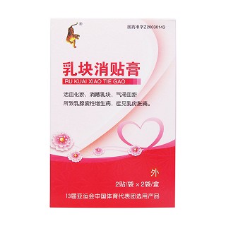 乳塊消貼膏價格 乳塊消貼膏價格