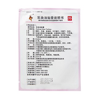 乳塊消貼膏功效作用廠家 乳塊消貼膏功效作用廠家