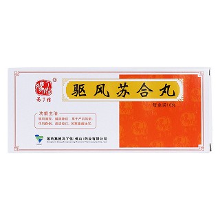 驅(qū)風(fēng)蘇合丸價(jià)格 驅(qū)風(fēng)蘇合丸價(jià)格