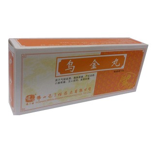 烏金丸(馮了性)