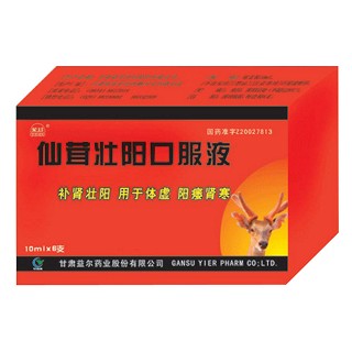 仙茸壯陽口服液(益爾)