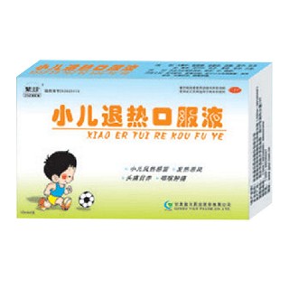 小兒退熱口服液(益爾)
