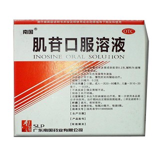 肌苷口服溶液(南國)