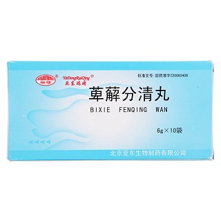 萆薢分清丸(瑞晴) 萆薢分清丸(瑞晴)