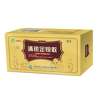 清熱定驚散(白云山奇星)