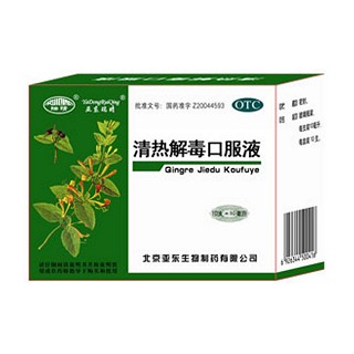清熱解毒口服液(亞東生物)