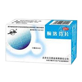 酮洛芬片(北衛(wèi))