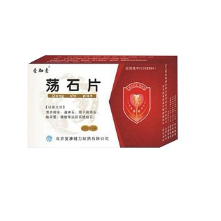 蕩石片(健都) 蕩石片(健都)