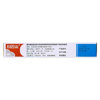 硝酸益康唑乳膏價格 硝酸益康唑乳膏價格