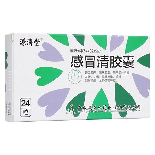 感冒清膠囊(康奇力)