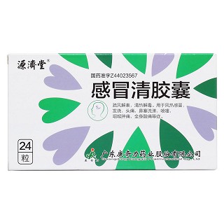 感冒清膠囊價(jià)格 感冒清膠囊價(jià)格