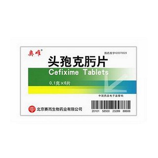 頭孢克肟片(奧唯) 頭孢克肟片(奧唯)