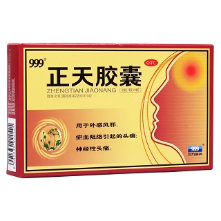 正天膠囊(三九)
