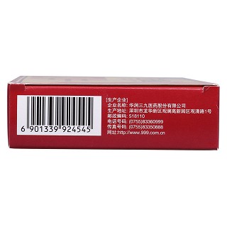 正天膠囊(三九)