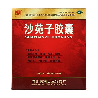 沙苑子膠囊(0.38g*12s*2板*5小盒)