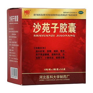 沙苑子膠囊功效作用廠家