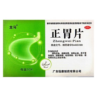 正胃片(龍馬)