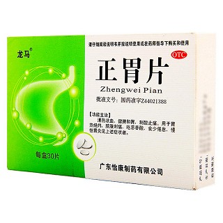 正胃片價(jià)格