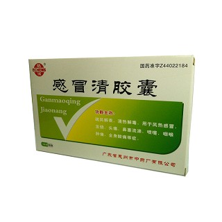 感冒清膠囊(惠州中)
