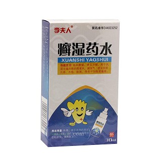 癬濕藥水(李夫人)