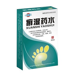 癬濕藥水(恒建)