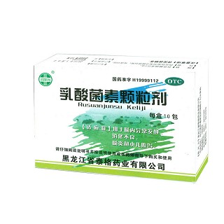 乳酸菌素顆粒劑(閻家崗)