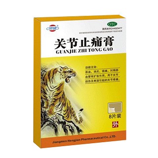 關(guān)節(jié)止痛膏(恒建)