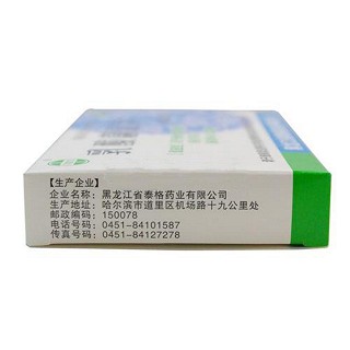 乳酸菌素片(泰格)