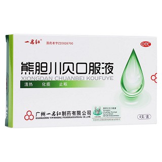 熊膽川貝口服液(一品紅)