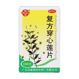 復(fù)方穿心蓮片價(jià)格 復(fù)方穿心蓮片價(jià)格