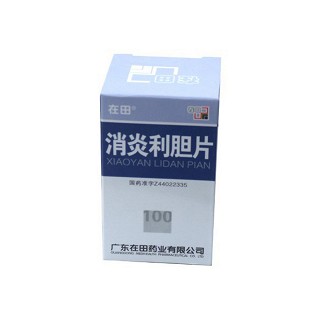 消炎利膽片(在田)