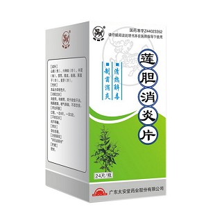 蓮膽消炎片(麒麟牌) 蓮膽消炎片(麒麟牌)