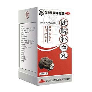 健脾補血片(麒麟牌)