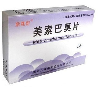 美索巴莫片(新隆舒) 美索巴莫片(新隆舒)
