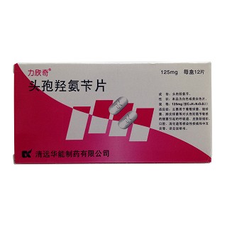 頭孢羥氨芐片(力欣奇) 頭孢羥氨芐片(力欣奇)