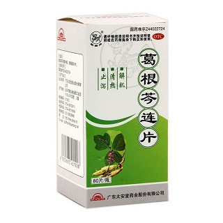 葛根芩連片 葛根芩連片