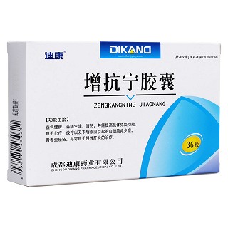 增抗寧膠囊(迪康) 增抗寧膠囊(迪康)