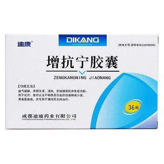 增抗寧膠囊價格 增抗寧膠囊價格