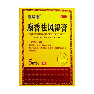 麝香祛風(fēng)濕膏 麝香祛風(fēng)濕膏