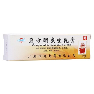 復(fù)方酮康唑乳膏(恒建)