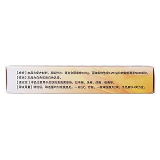 復(fù)方酮康唑乳膏(恒建) 復(fù)方酮康唑乳膏(恒建)